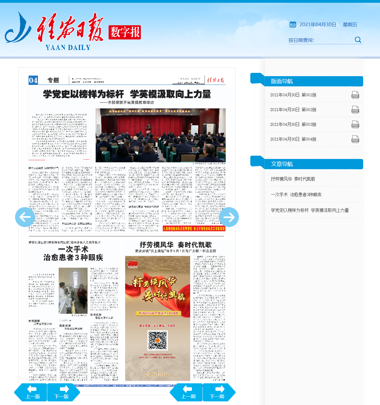 近視、老花及白內(nèi)障手術(shù)治療