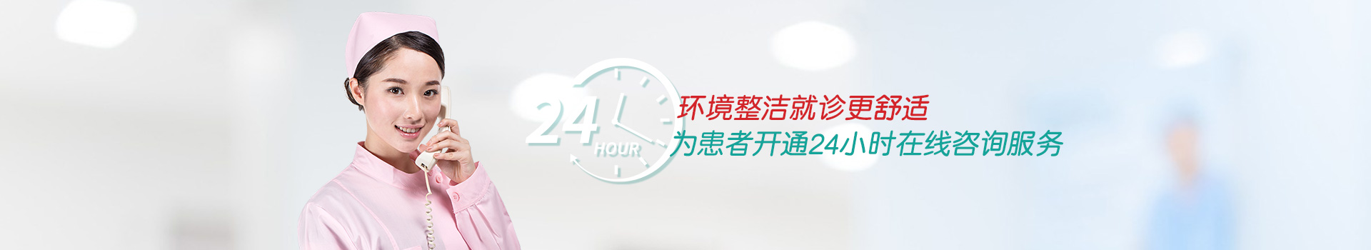雅安仁康 為患者開通24小時(shí)在線咨詢服務(wù)